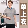 Ropa de Trabajo para Hotel Ropa de Verano Ropa de Limpieza para Mujer Manga Corta Ropa de Trabajo para Auxiliar de Habitación de Hotel Limpieza Tía PA Uniforme de Mujer