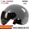 Casco de coche eléctrico ABS femenino masculino Cuatro Estaciones universal Pintura moda simple transpirable venta al por mayor no de motocicleta casco de verano
