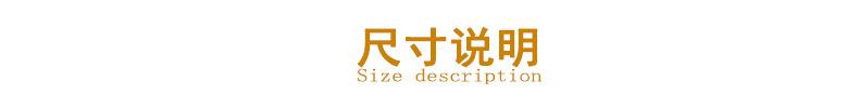 尺寸说明.jpg