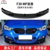 Adequado para BMW Série 3 F30 Mp Spoiler Dianteiro 13-19, Venda Direta de Fábrica, Garantia de Qualidade, Grande Quantidade, Preço Competitivo, Pequeno Kit de Carroceria