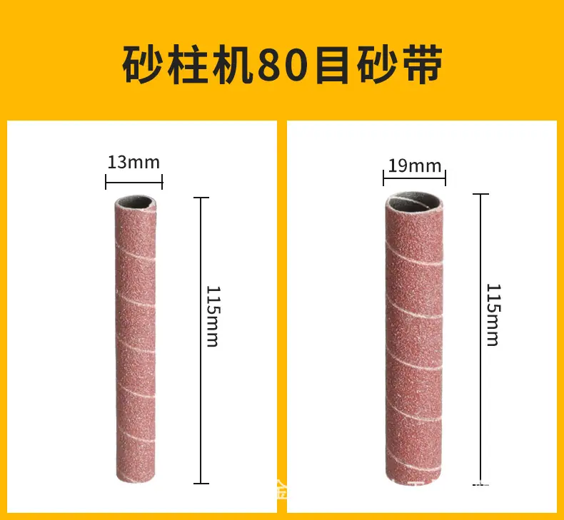 砂柱机砂带详情_01.jpg