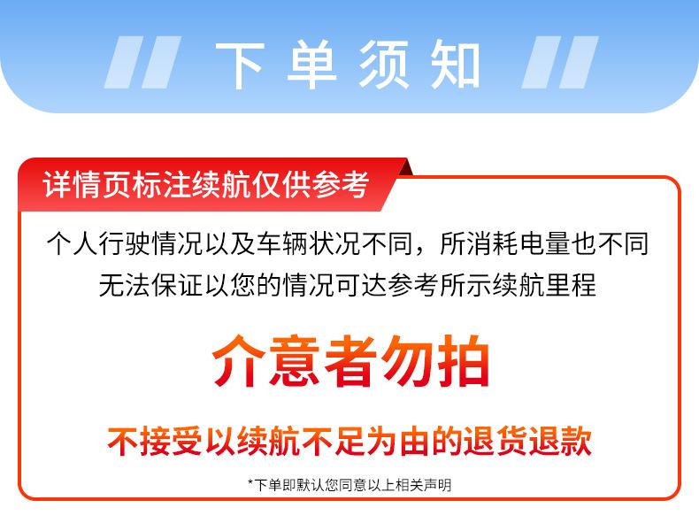 续航标注---副本_01.jpg
