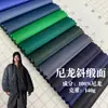 Twill de Nylon Satinado Otoño e Invierno Uniforme de Béisbol para Exteriores Tela de Traje de Vuelo Impermeable Bolso de Mano Tela para Cortavientos Chaqueta de Plumas