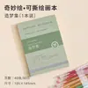 Cuaderno Portátil Desprendible de Frutas Azules Cuaderno de Dibujo Engrosado a Prueba de Tinta Libro de Dibujo con Acuarela Acrílica
