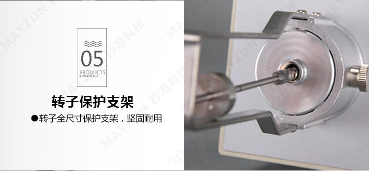 秒准MZ-NDJ-8S粘度计7.1.jpg