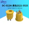 Enchufe de Alimentación CC de Alta Corriente DC-022M-5521-5525 Nuevo Enchufe de Alimentación CC Estilo Multicolor Agujero Redondo