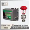 Posicionador de Válvula Fisher Dvc 2000 Nuevo Original Emparejado con Válvula de Control de Instrumentación de Sichuan