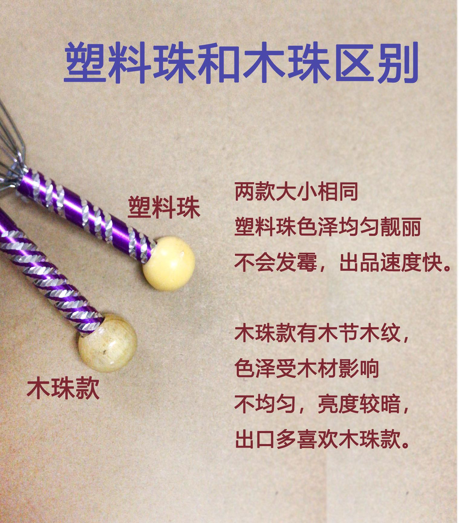 木珠塑料珠区别