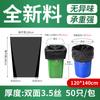 Bolsas de Basura Grandes en Stock, Extra Grandes Gruesas Negras para Propiedad de Hotel, Bolsas de Plástico Extra Grandes Extra Gruesas con Boca Plana para Uso Comercial