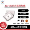 Tiras LED 2835 800nm-1530nm Multibanda Mascarilla de Belleza Gorro para Crecimiento del Cabello Fisioterapia LED Belleza Fisioterapia