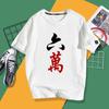 Jugando mahjong para ganar dinero patrón Rojo rico pizarra blanca cada apuesta debe ganar hermanos pollo dormitorio camiseta de manga corta ropa