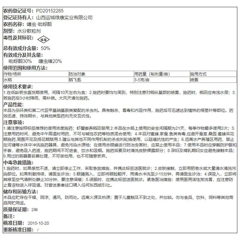 威控诺巴尔