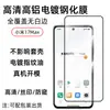 Película Templada Adecuada para Xiaomi 17Max Cobertura Total Protección Vidrio Antiexplosión Ultra Delgado Pantalla de Seda Anti-Espionaje Posicionamiento Película para Lente