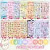 [Set de Animales Coloridos] Pegatinas de Relieve Estéreo 3D para Niños, Divertidas Pegatinas Decorativas, Pegatinas Decorativas de Gelatina Impermeables