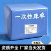 Sábana Desechable para Salones de Belleza, Impermeable y a Prueba de Aceite, Engrosada con Agujero para Cama de Masaje con Aceites Esenciales, Sábana de Colchón de Tejido No Tejido