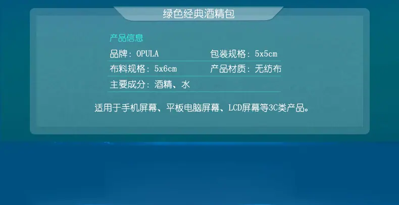 绿色经典酒精包详情_02