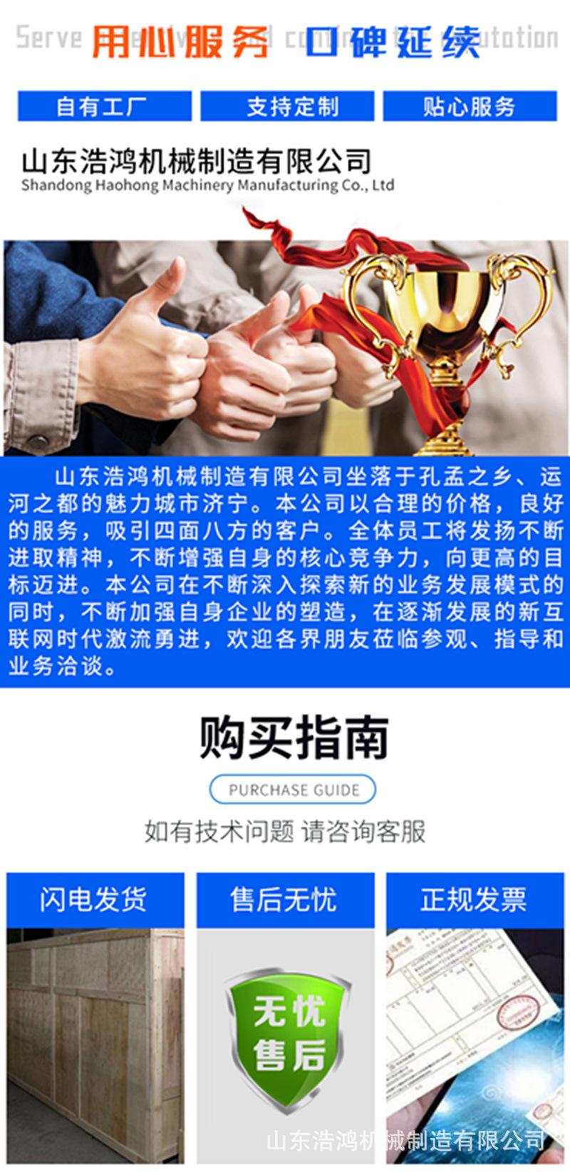 山东浩鸿机械制造有限公司