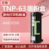 Adequado para Cartucho de Toner Konica Minolta Aae1030 Cartucho de Toner Bizhub 4752/4052 Minolta Tnp63