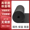 Algodón Acústico Plano de Alta Densidad Relleno de Pared Anti-Colisión Paquete Suave Algodón Absorbente de Sonido Pegatina de Pared Autoadhesiva para el Hogar Panel de Aislamiento Acústico para Dormitorio