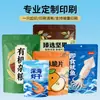 Bolsas de Papel de Aluminio para Conservar Frescura, Bolsas para Empaque de Alimentos, Bolsas Autosellables de Papel de Aluminio, Bolsas con Cierre, Bolsas para Empaque de Alimentos de Bayas de Goji, Bolsas de Papel de Aluminio para Conservar Frescura