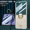 Adecuado para funda de teléfono Samsung zFlip8, funda para pantalla plegable, anillo ultrafino, cubierta protectora de anillo de níquel magnético interno anti-caídas creativa