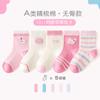 Calcetines infantiles Minliu de primavera y verano de malla sin hueso para niños y niñas, calcetines de algodón peinado transpirables de clase A para bebés.