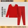 [Venta al por mayor para clientes habituales] Ropa interior térmica para hombre y mujer, Set de pareja de seda y cachemira Clase A, Ropa interior térmica antibacteriana para otoño