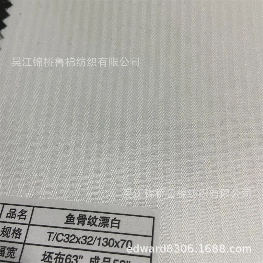 黑白色口袋布TC鱼骨纹13070漂白色.JPG