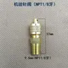 Válvula de carga de refrigerante para freezer de geladeira, válvula de retenção, bico de gás, bico de carga de refrigerante, conector de processo, válvula de agulha de cobre para unidade de refrigeração