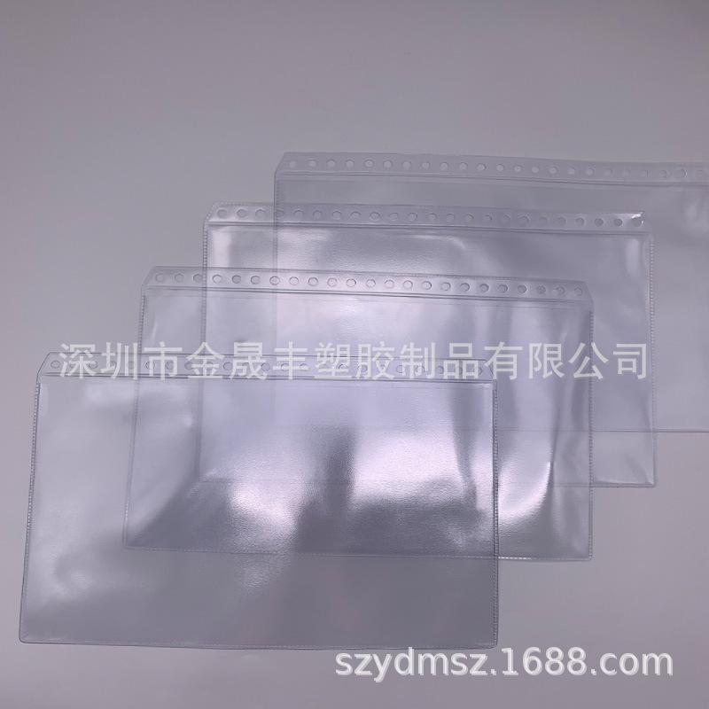 PVC活页插袋