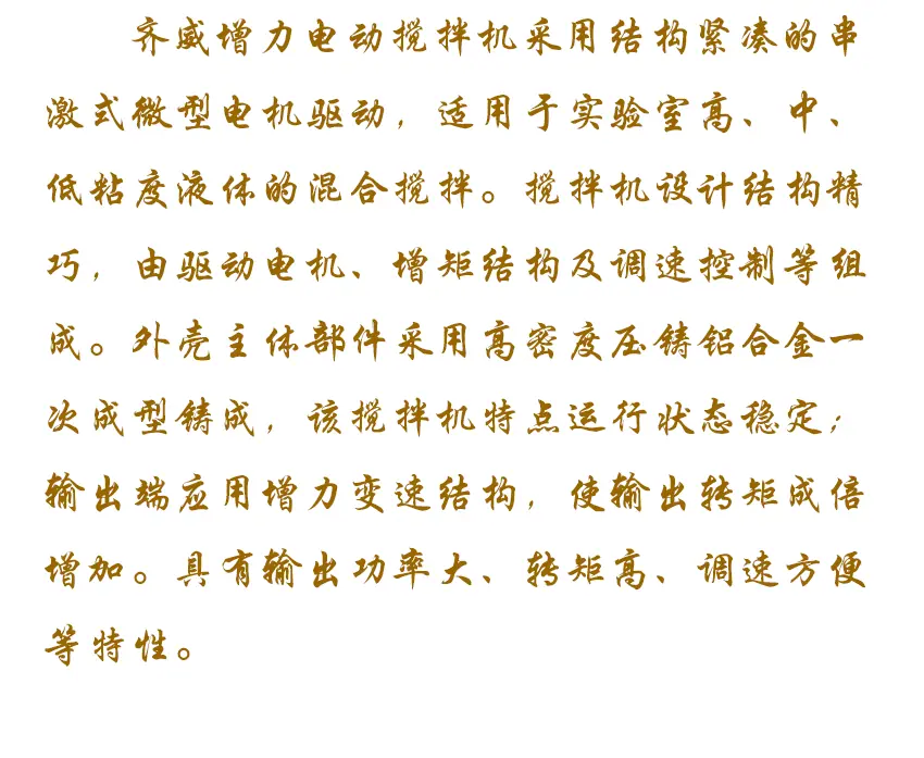 搅拌机详情页02