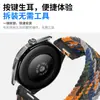 Adequado para pulseira de loop único trançada em nylon para Huawei WATCH GT7, pulseira esportiva tipo botão GT6/GT5 18mm