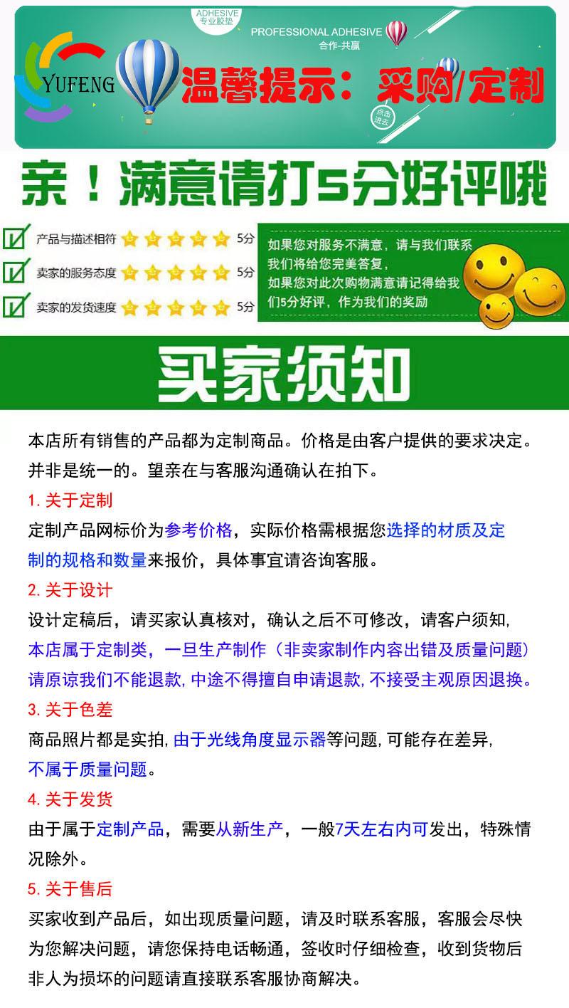 模切冲压泡棉胶垫