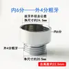 Adaptador para Grifo Aireador 24/6 Puntos/22 Rosca Fina Interna y Externa Conversión 4 Puntos 20 Rosca Gruesa Interfaz de Diámetro Variable Cobre