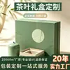 Caja de regalo de té vacía hecha a medida universal caja de embalaje de té de media libra 0.5 kg caja vacía recuerdo corporativo