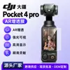 Adecuado para protector de pantalla AR DJI Pocket 4 Pro, película suave de lente de alta transparencia DJI OSMO Pocket 4P