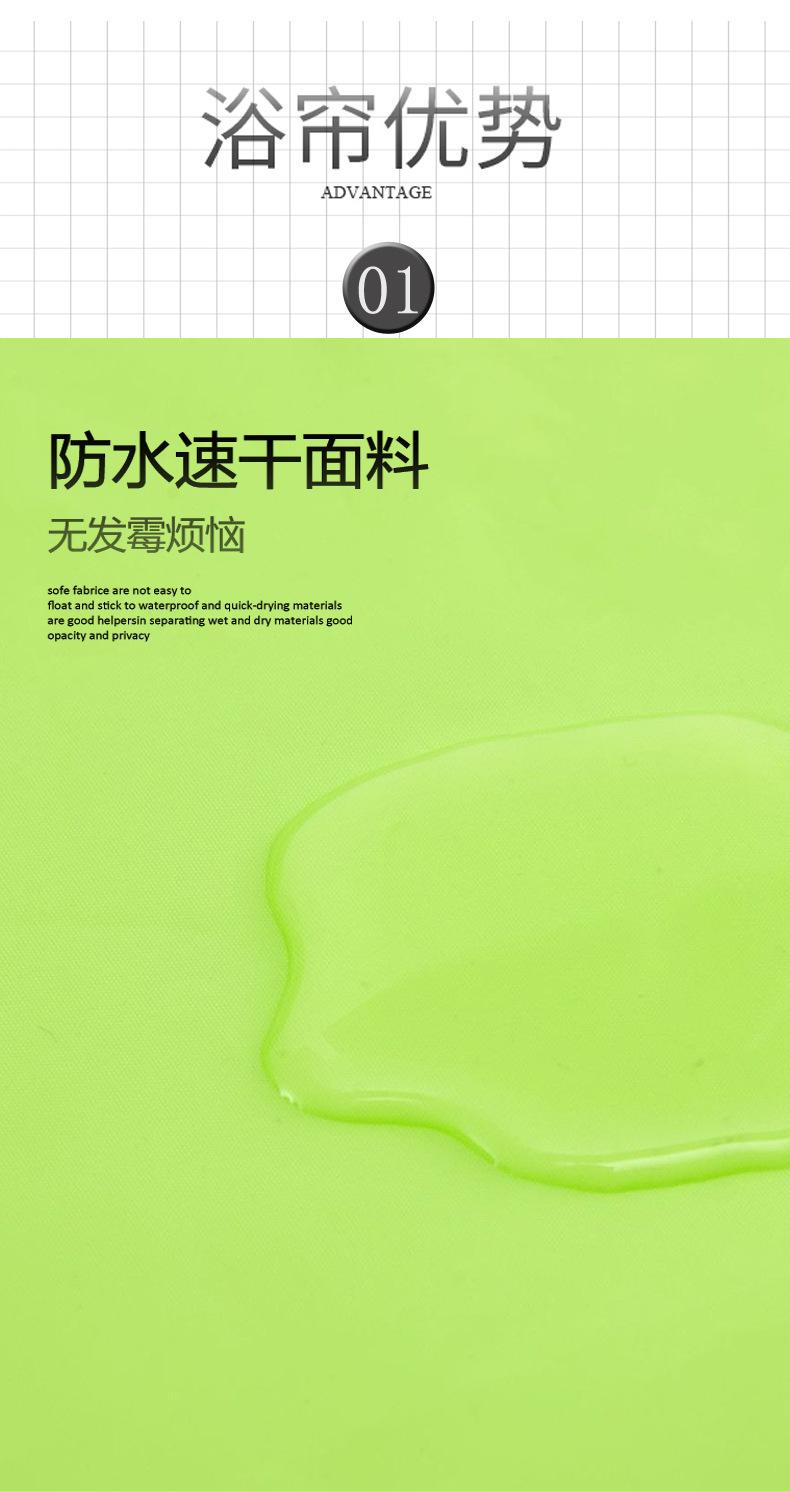 PEVA窗帘详情_04.jpg