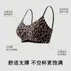 Sujetador Transparente Sin Costuras con Estampado de Leopardo Sexy para Mujer, Estilo Delgado, Levanta y Soporta, Cómodo Top sin Mangas Amigable con la Piel
