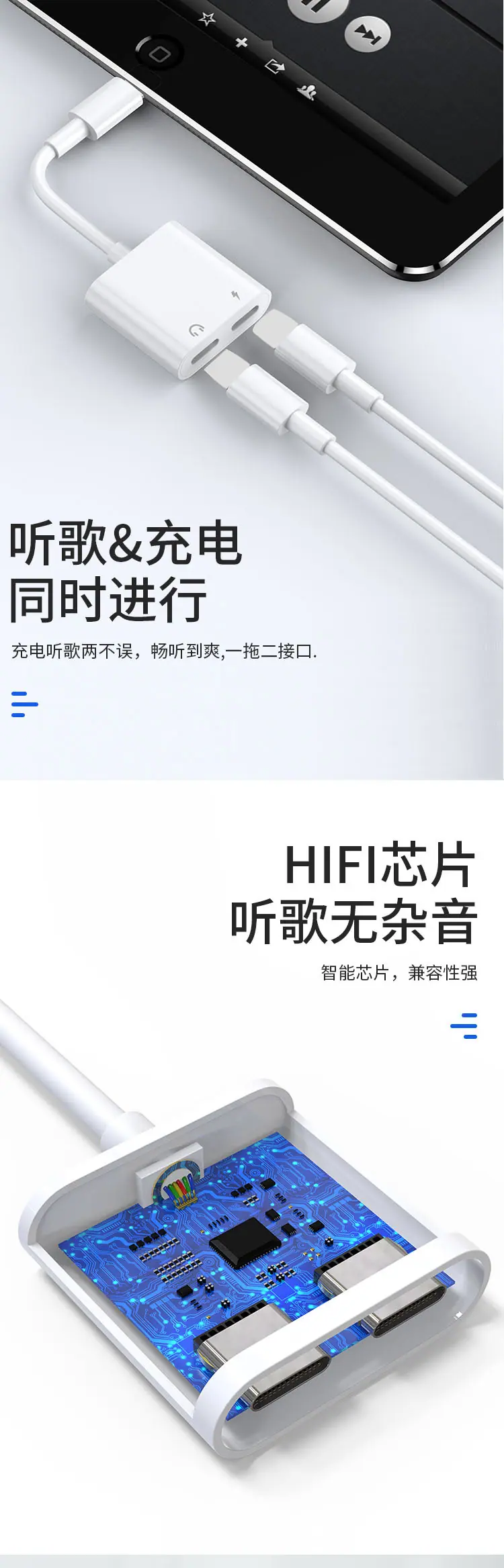 苹果手机转接头