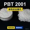 Gránulos de plástico PBT 2001, PBT de producción nacional como alternativa al PolyDURANEX 2001 importado