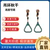 Anillos de Cuerda de PE para Columpio para Niños de Interior y Exterior Equipo de Entrenamiento de Integración Sensorial Accesorios para Estructuras de Juego Juguetes de Expansión Colgantes