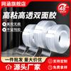 Cinta adhesiva nano acrílica de doble cara transparente impermeable sin costuras alta temperatura lavado traqueteo mágica nano adhesiva