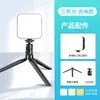 Luz de Relleno RGB Portátil Personalizada por el Fabricante Mini Luz LED Portátil para Fotografía Color Completo Iluminación de Atmósfera Creativa