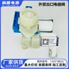 132518622 Válvula Solenoide