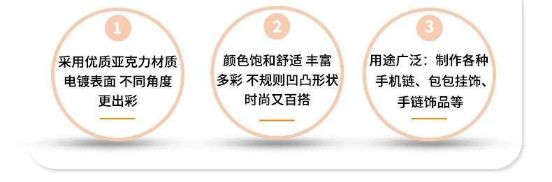 diy饰品配件