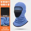 Gorro cálido Amazingrun, color liso, forro polar de doble cara, gorro para clima frío, máscara facial para ciclismo de otoño e invierno para bicicletas eléctricas