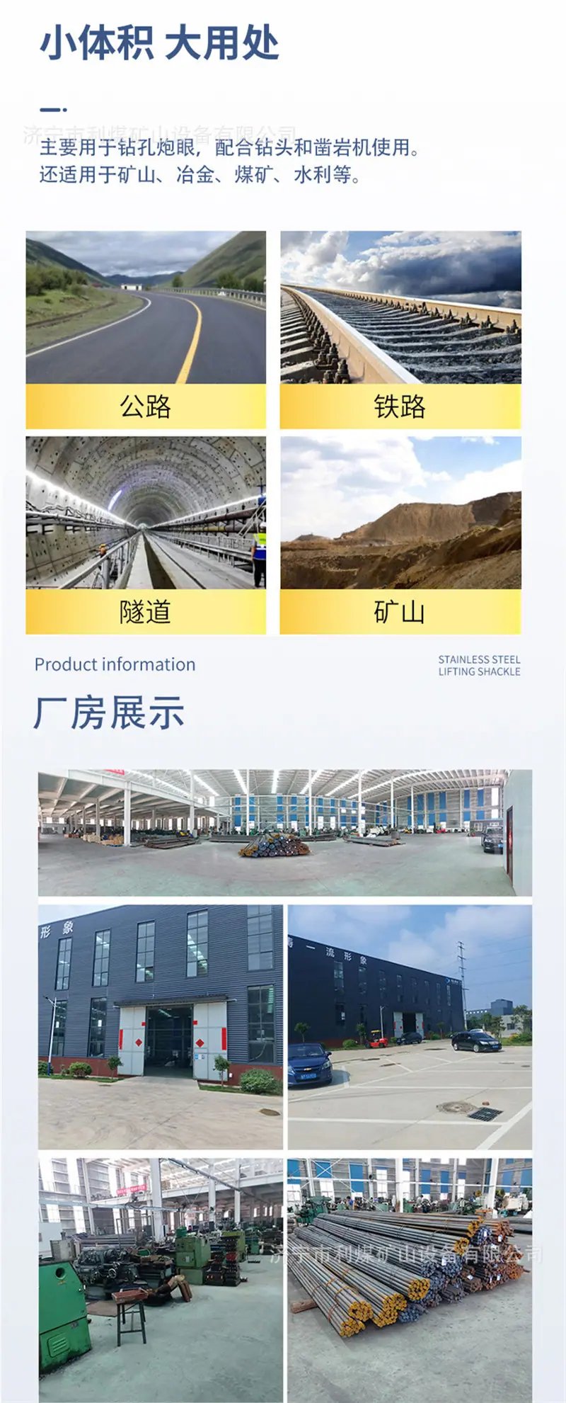 济宁利煤矿山设备有限公司