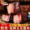 Toucinho Defumado Curado para Atacado, Especialidade de Hunan, Carne Salgada Caseira com Sabor Rural
