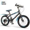 Bicicleta para niños Bicicleta de montaña de velocidad variable Bicicleta de carreras para niños Estudiante de secundaria para jóvenes para hombres y mujeres