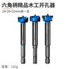 Abridor de Agujeros para Carpintería Premium Agujero para Bisagra Agujero para Cerradura Expansor para Cerradura de Puerta Broca de Vástago Hexagonal para Perforación de Tablero de Madera de Densidad de Escritorio